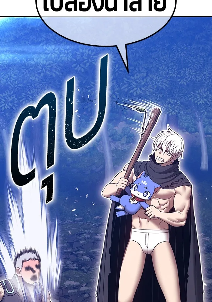 +99 Wooden Stick +99 ตอนที่ 147 266