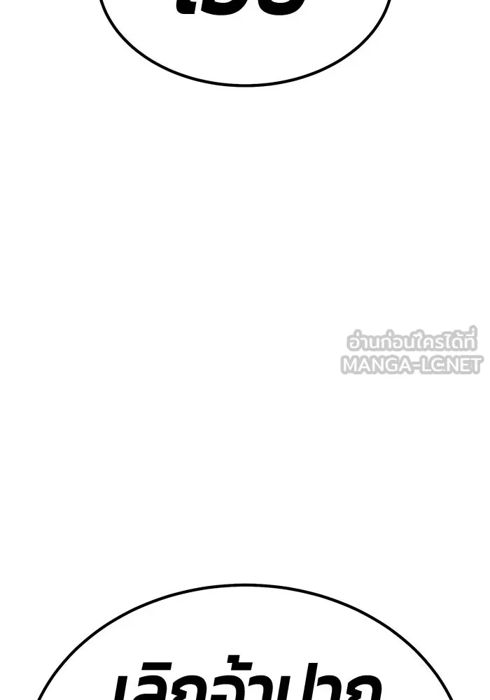 +99 Wooden Stick +99 ตอนที่ 147 270