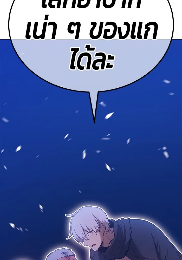 +99 Wooden Stick +99 ตอนที่ 147 271