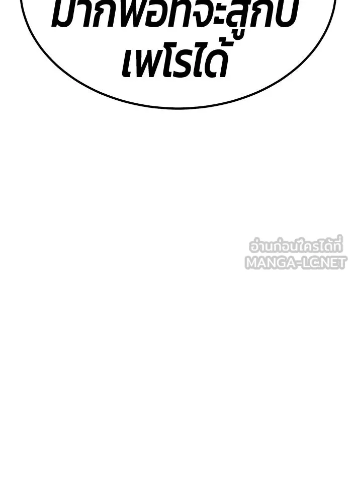 +99 Wooden Stick +99 ตอนที่ 147 273