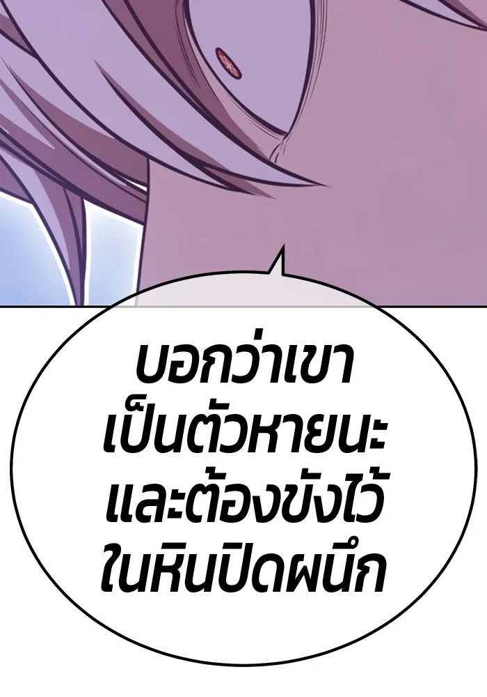 +99 Wooden Stick +99 ตอนที่ 147 275