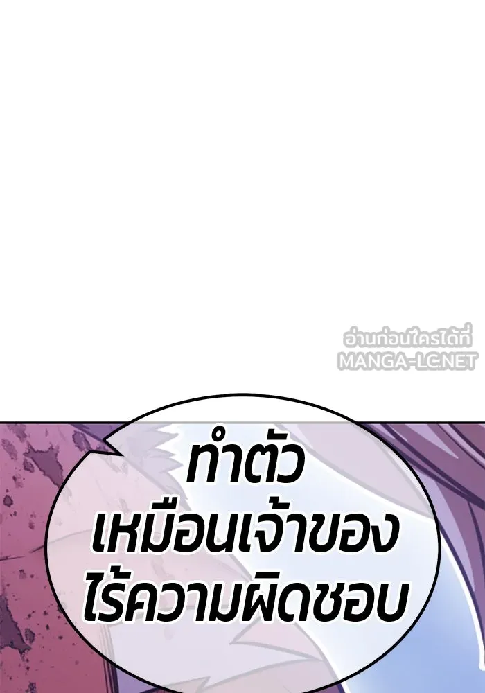 +99 Wooden Stick +99 ตอนที่ 147 276