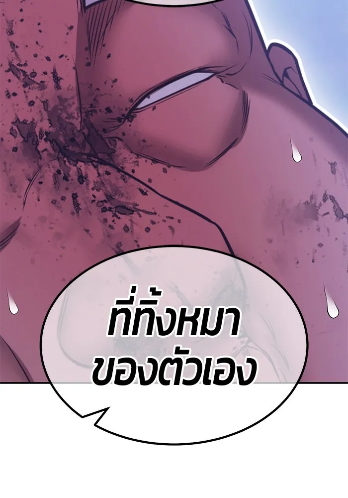 +99 Wooden Stick +99 ตอนที่ 147 277