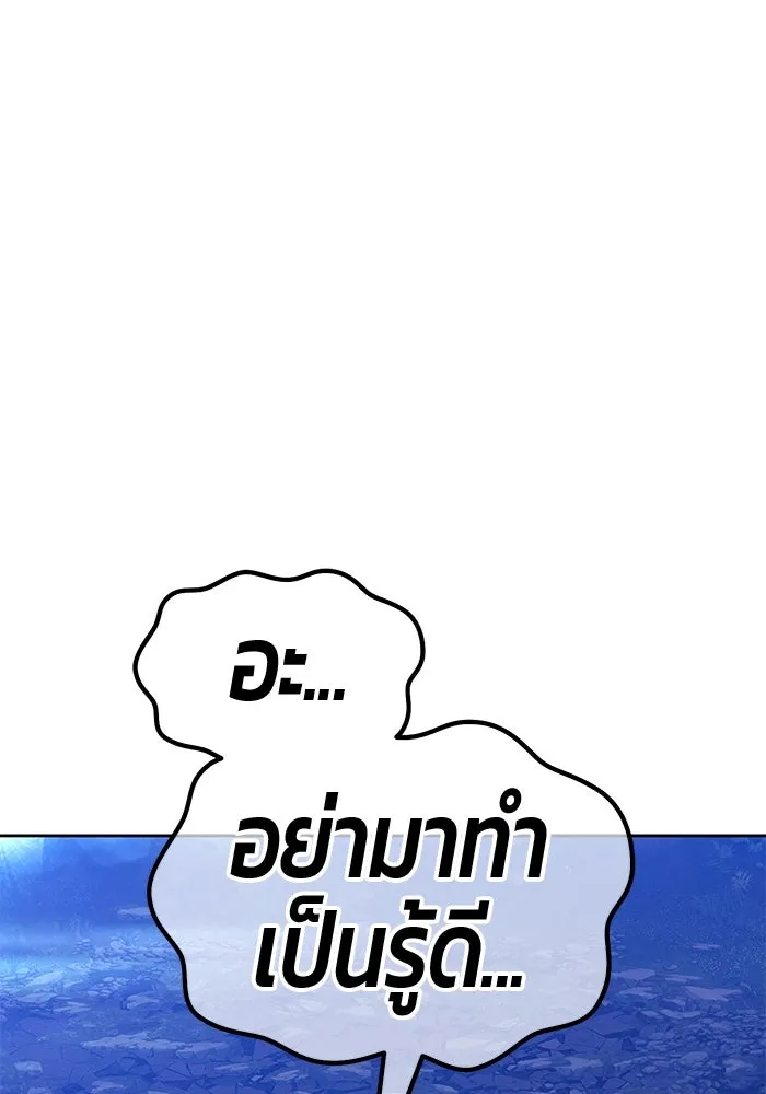 +99 Wooden Stick +99 ตอนที่ 147 278