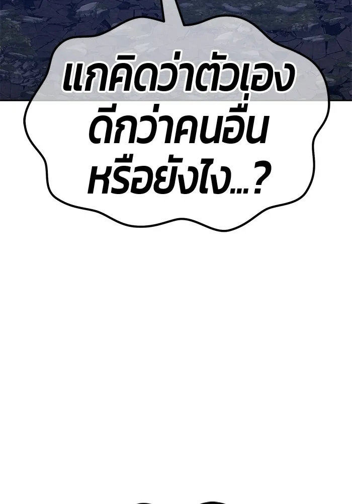 +99 Wooden Stick +99 ตอนที่ 147 280