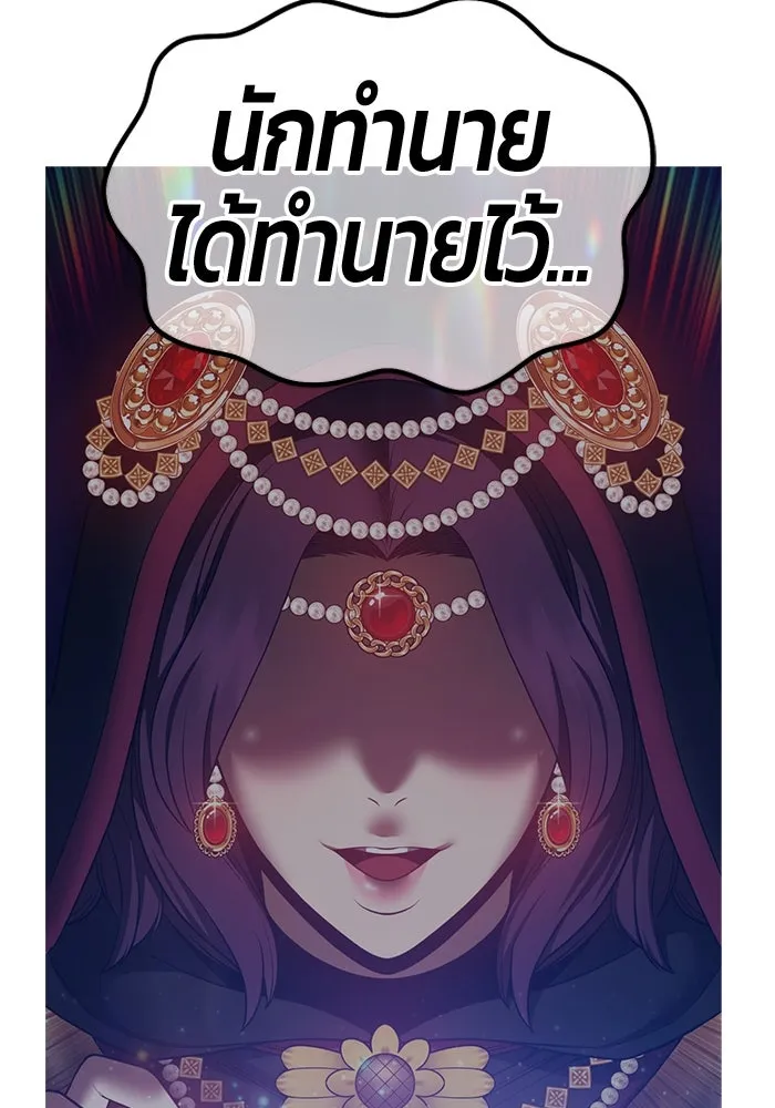 +99 Wooden Stick +99 ตอนที่ 147 281