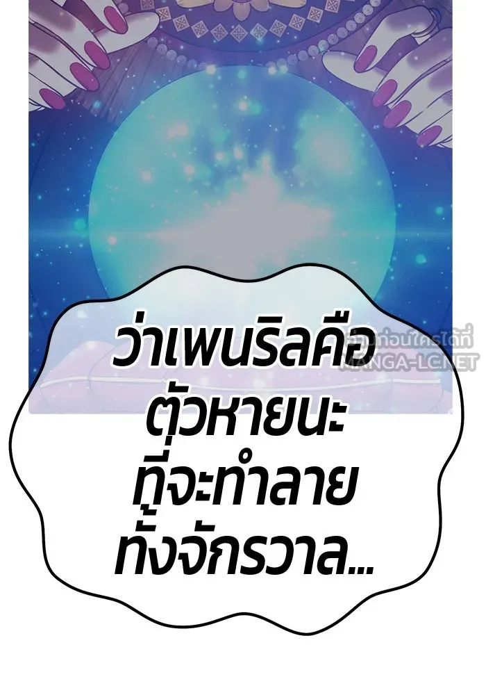 +99 Wooden Stick +99 ตอนที่ 147 282