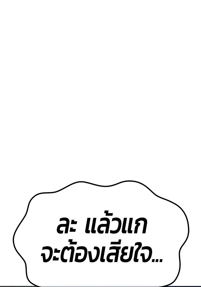 +99 Wooden Stick +99 ตอนที่ 147 283