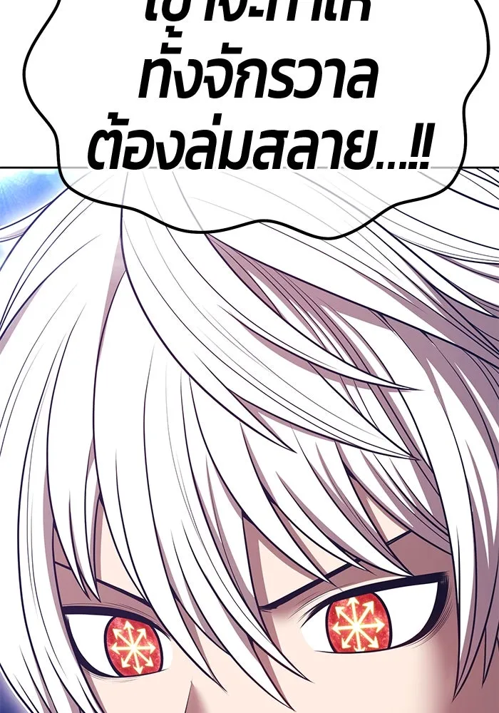 +99 Wooden Stick +99 ตอนที่ 147 286