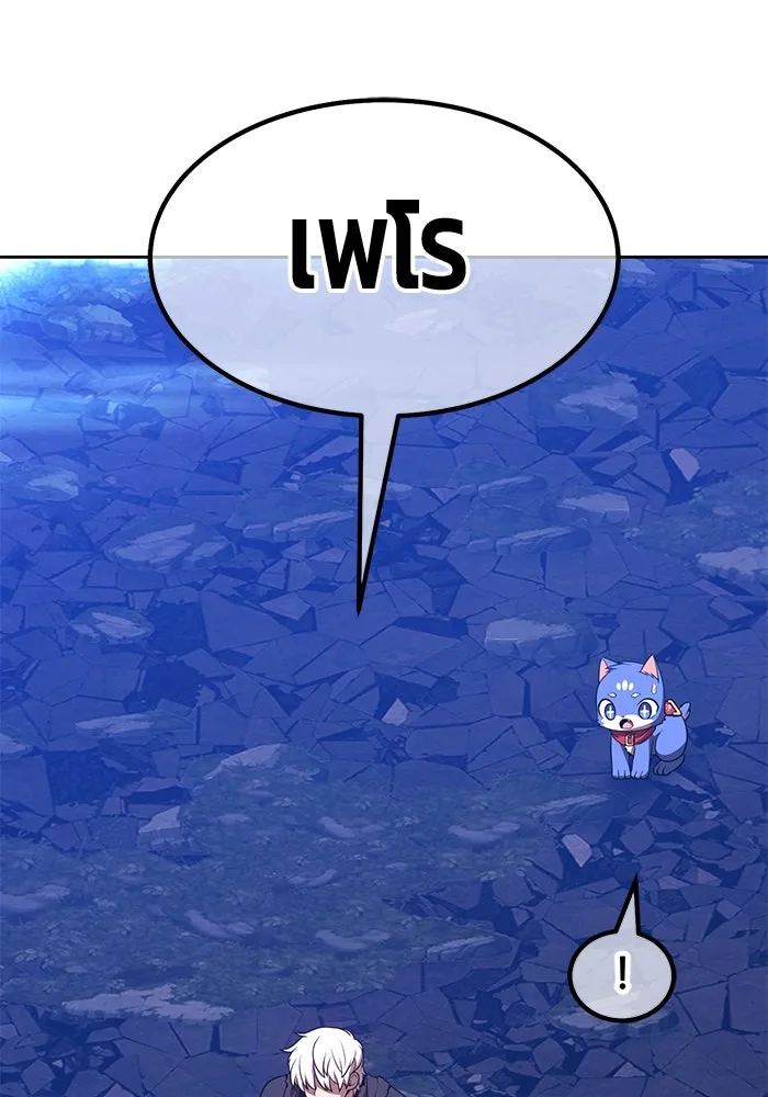 +99 Wooden Stick +99 ตอนที่ 147 290