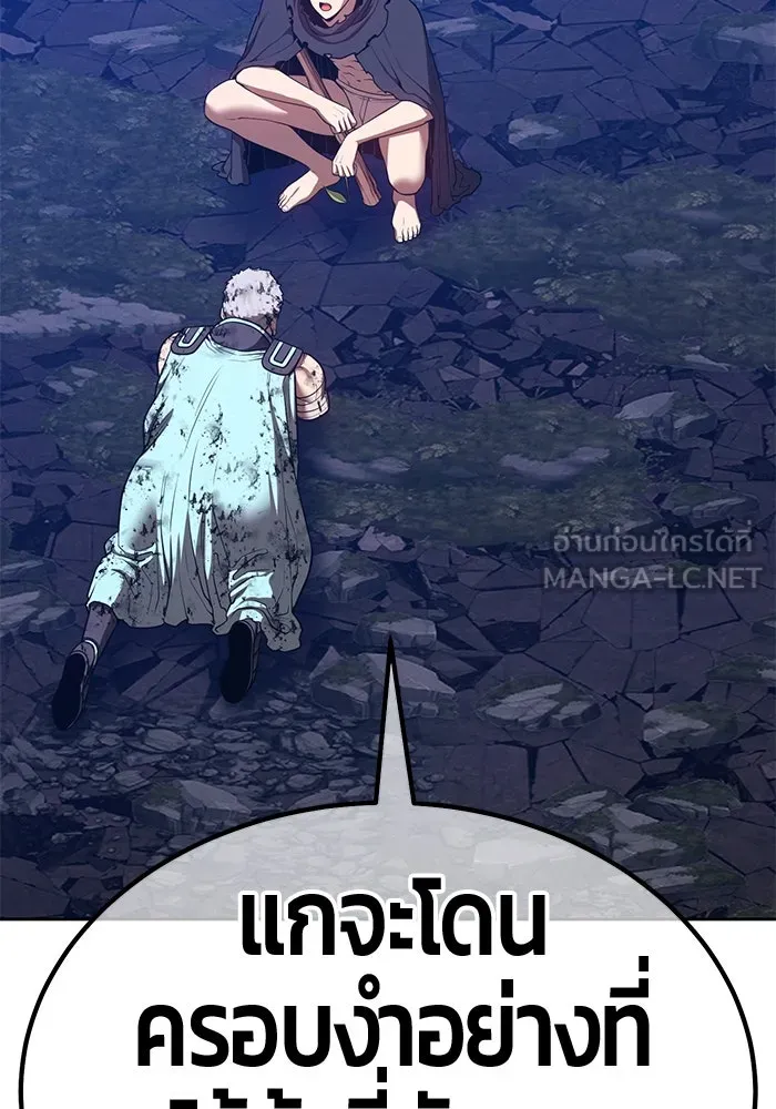 +99 Wooden Stick +99 ตอนที่ 147 291