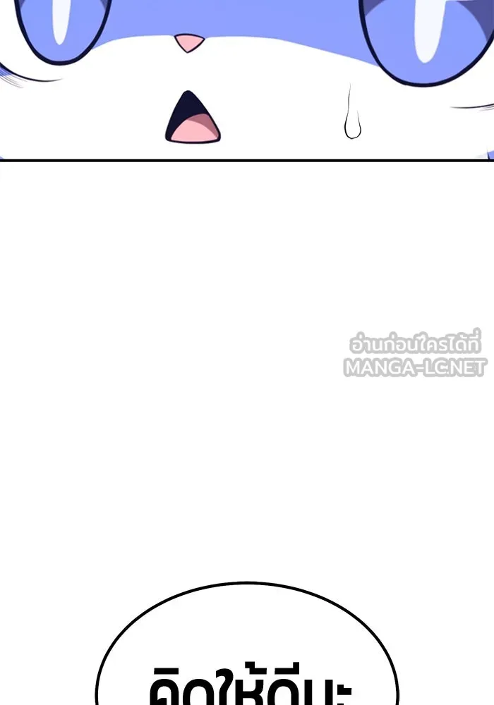 +99 Wooden Stick +99 ตอนที่ 147 297