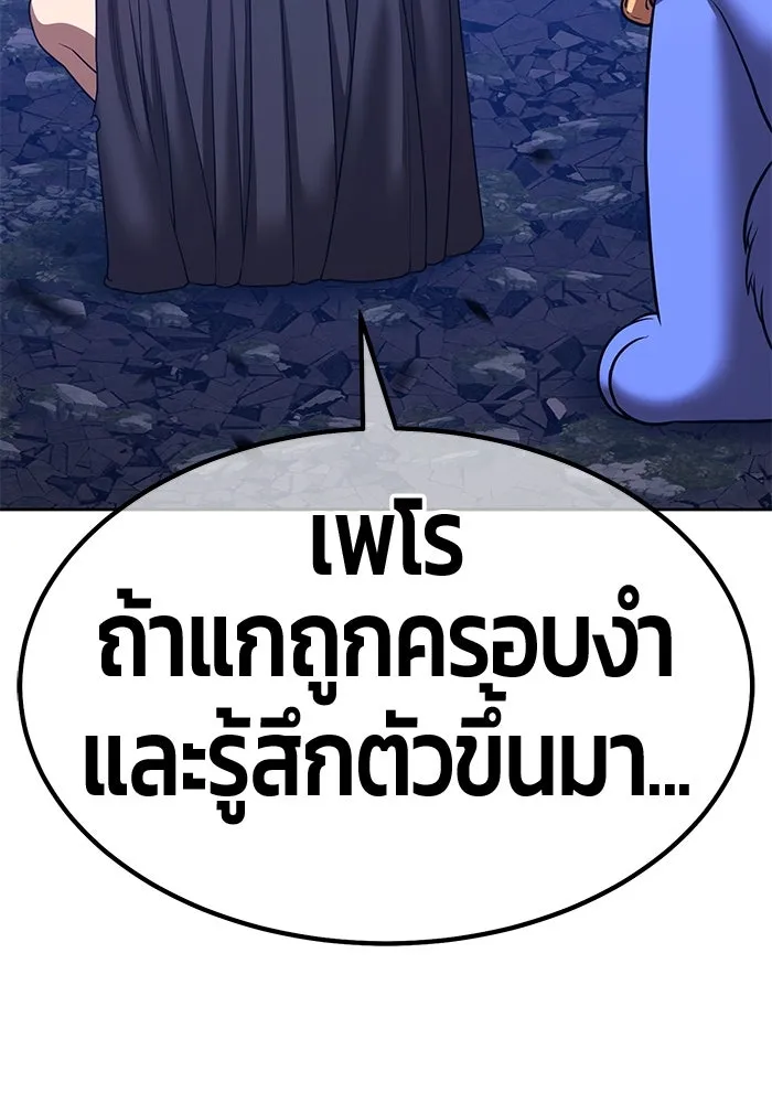 +99 Wooden Stick +99 ตอนที่ 147 299