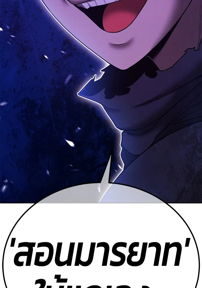 +99 Wooden Stick +99 ตอนที่ 147 302