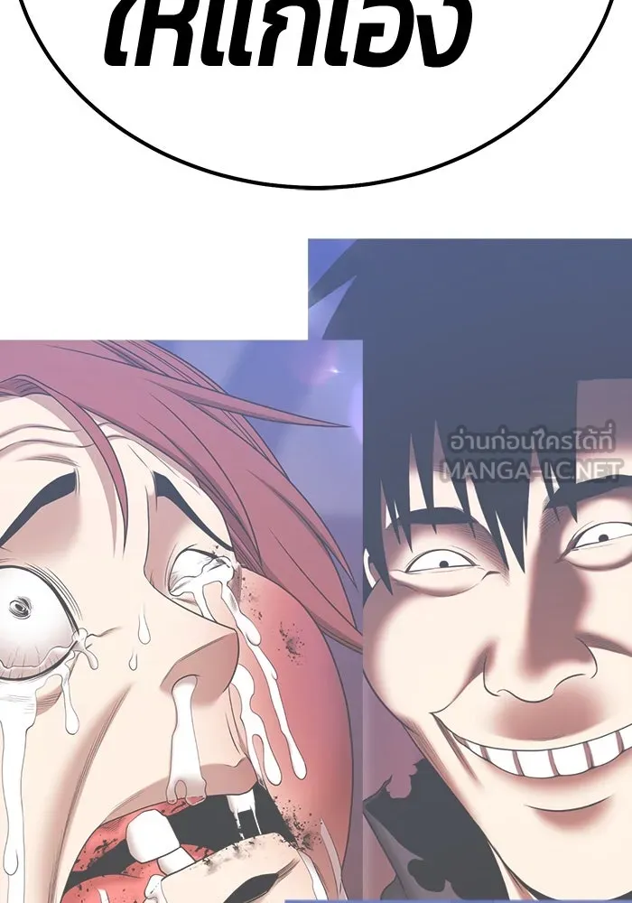 +99 Wooden Stick +99 ตอนที่ 147 303