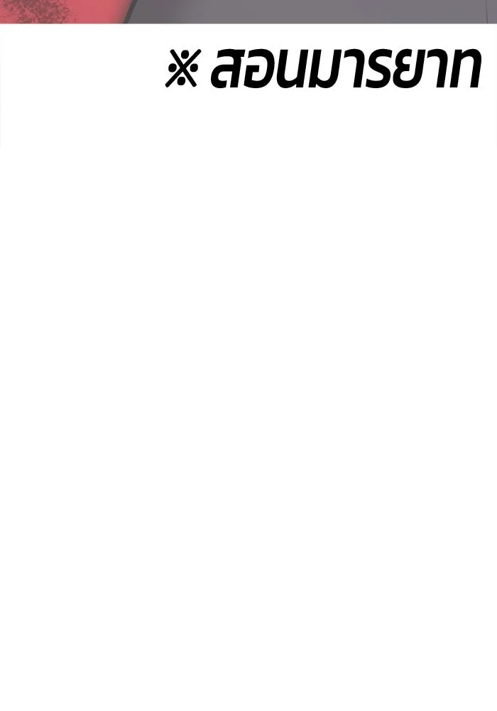 +99 Wooden Stick +99 ตอนที่ 147 308