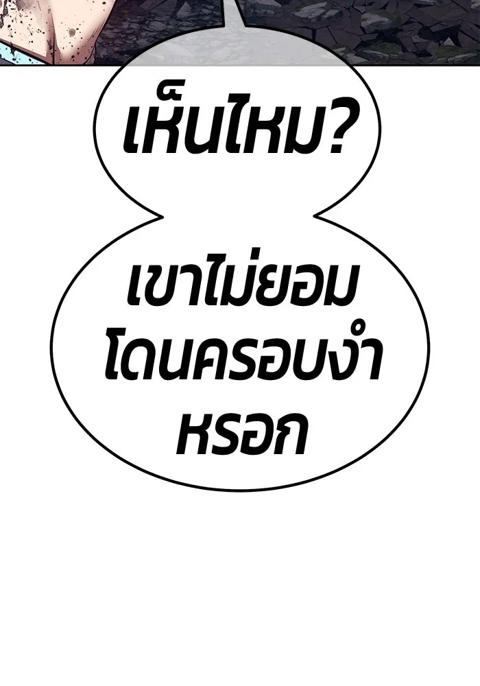 +99 Wooden Stick +99 ตอนที่ 147 313