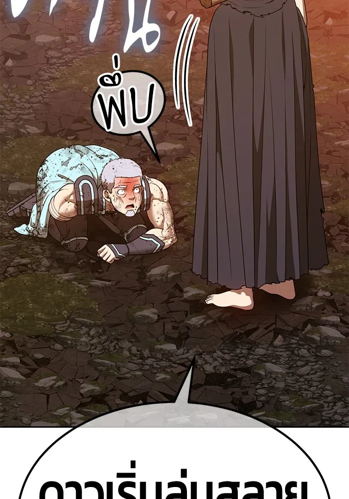 +99 Wooden Stick +99 ตอนที่ 147 319