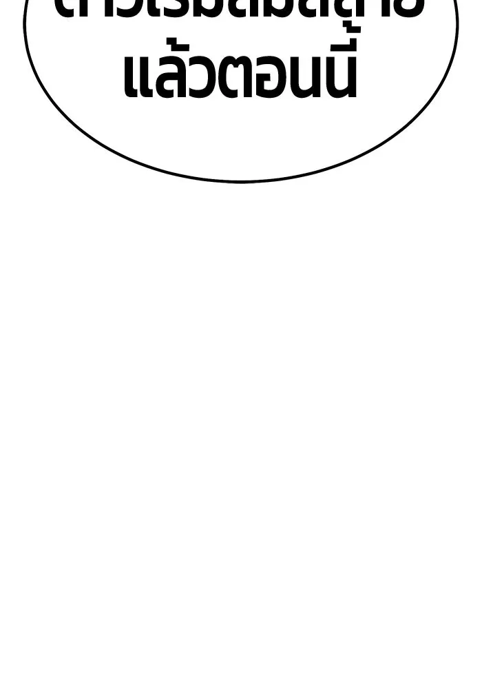 +99 Wooden Stick +99 ตอนที่ 147 320