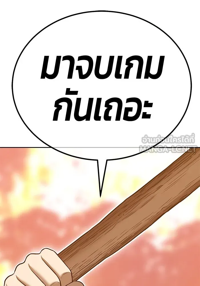 +99 Wooden Stick +99 ตอนที่ 147 321