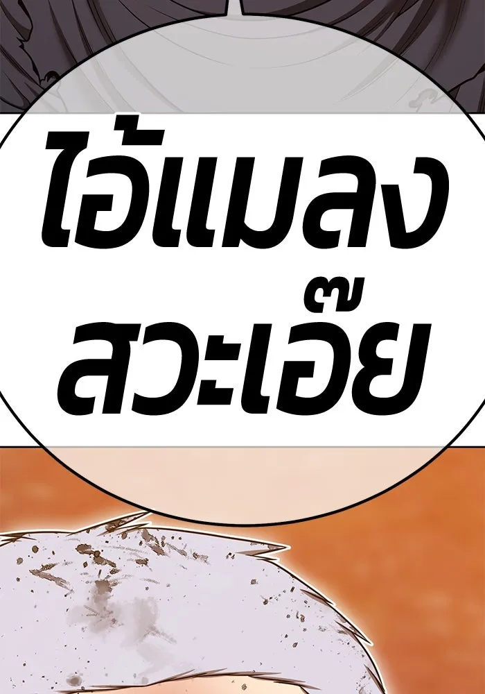 +99 Wooden Stick +99 ตอนที่ 147 323