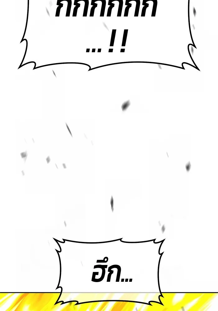 +99 Wooden Stick +99 ตอนที่ 147 338