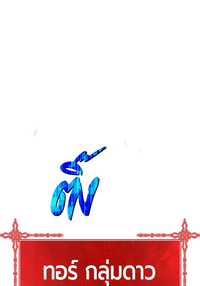 +99 Wooden Stick +99 ตอนที่ 147 346