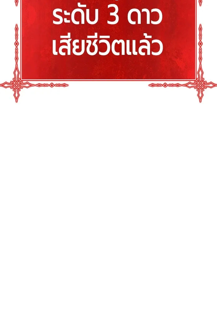 +99 Wooden Stick +99 ตอนที่ 147 347