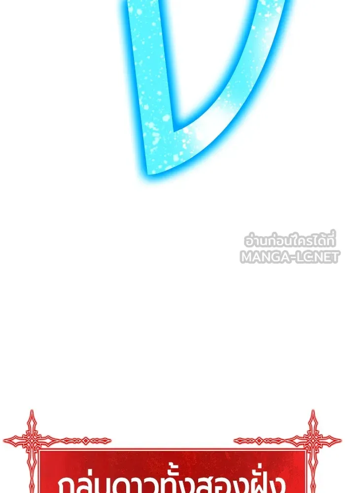 +99 Wooden Stick +99 ตอนที่ 147 351