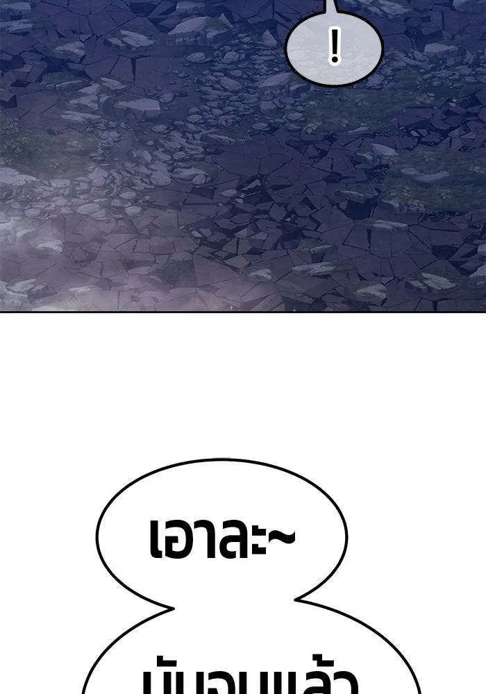 +99 Wooden Stick +99 ตอนที่ 147 361