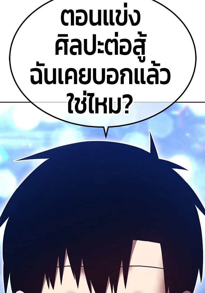 +99 Wooden Stick +99 ตอนที่ 147 365