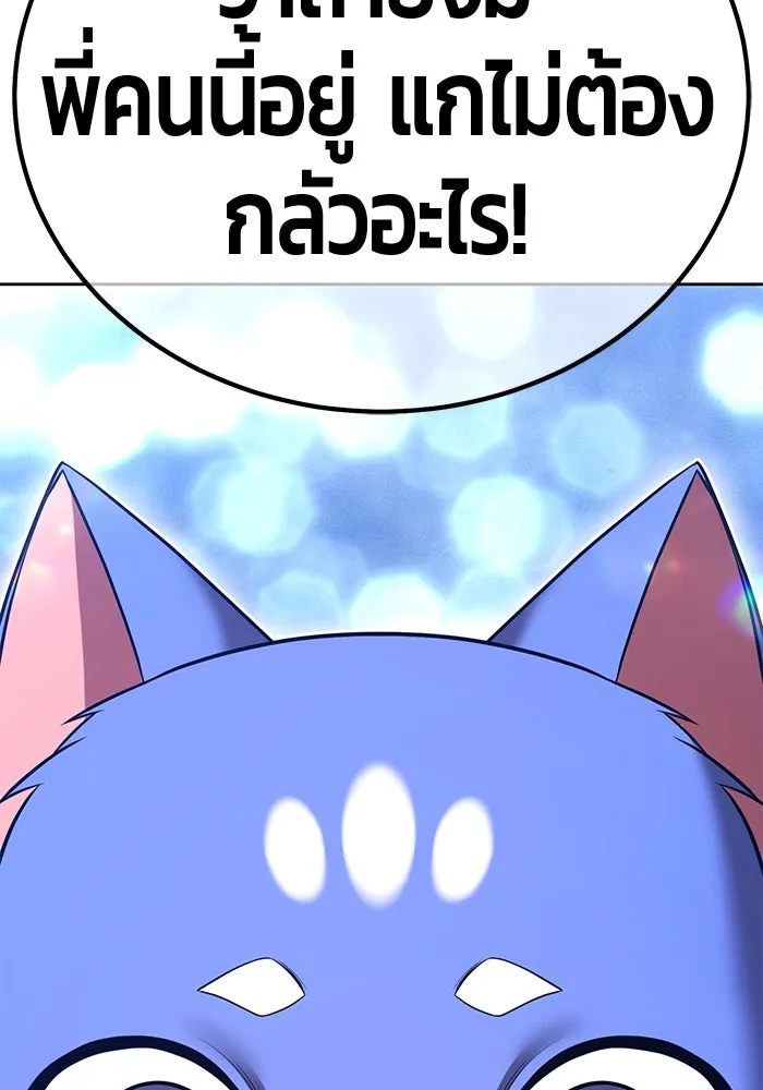 +99 Wooden Stick +99 ตอนที่ 147 367