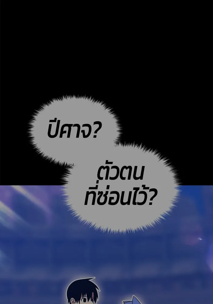 +99 Wooden Stick +99 ตอนที่ 147 371