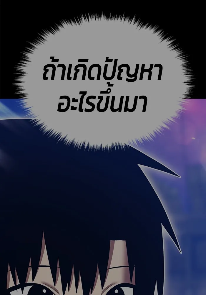 +99 Wooden Stick +99 ตอนที่ 147 374