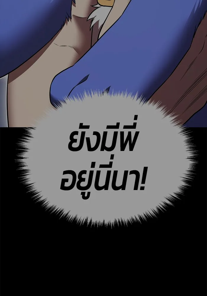 +99 Wooden Stick +99 ตอนที่ 147 377