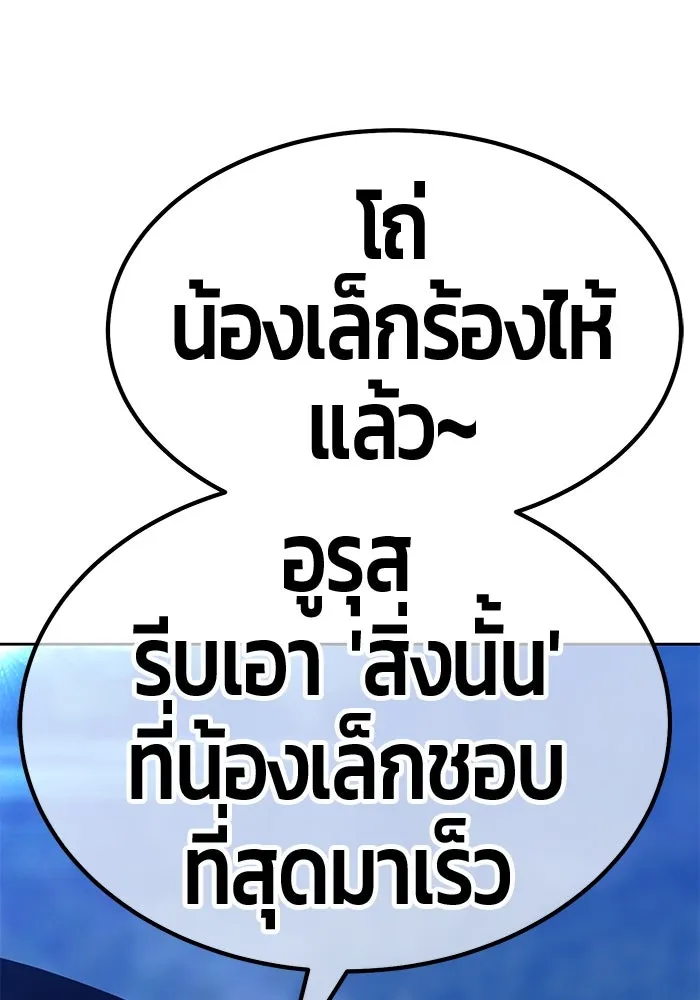 +99 Wooden Stick +99 ตอนที่ 147 385