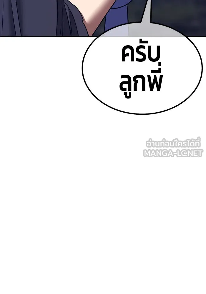 +99 Wooden Stick +99 ตอนที่ 147 387