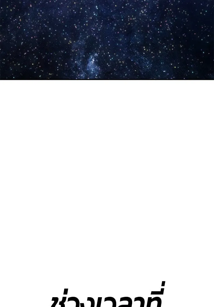 +99 Wooden Stick +99 ตอนที่ 147 412