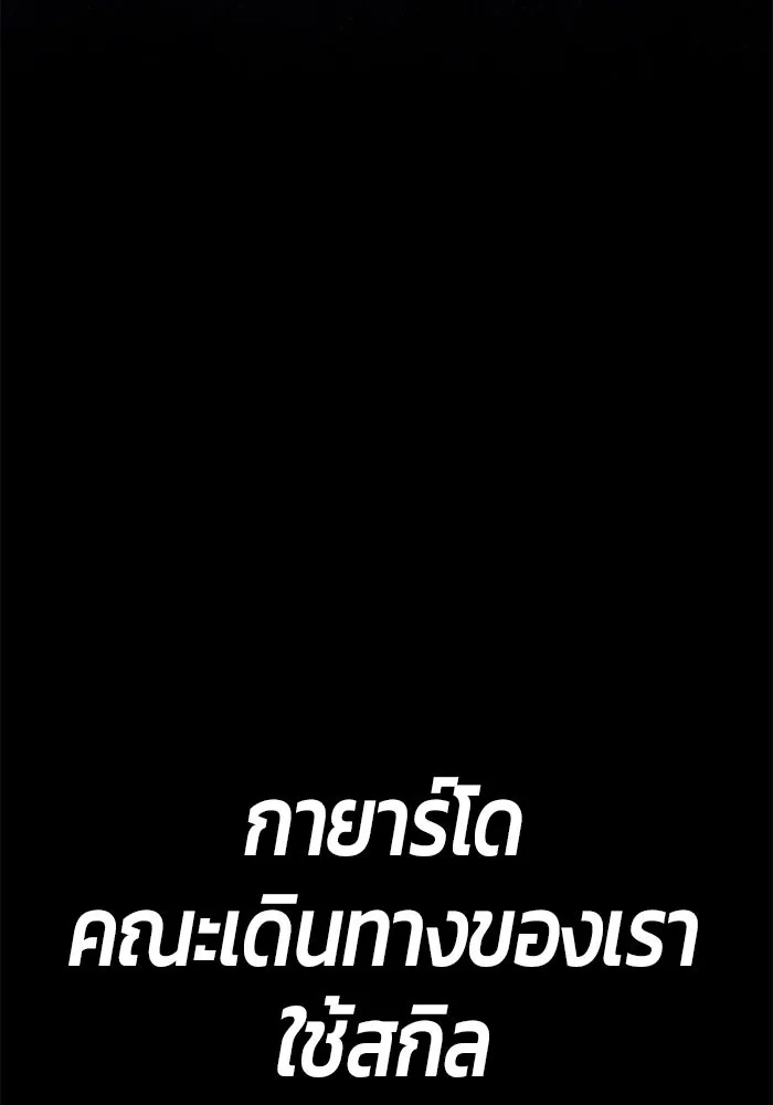 +99 Wooden Stick +99 ตอนที่ 147 416