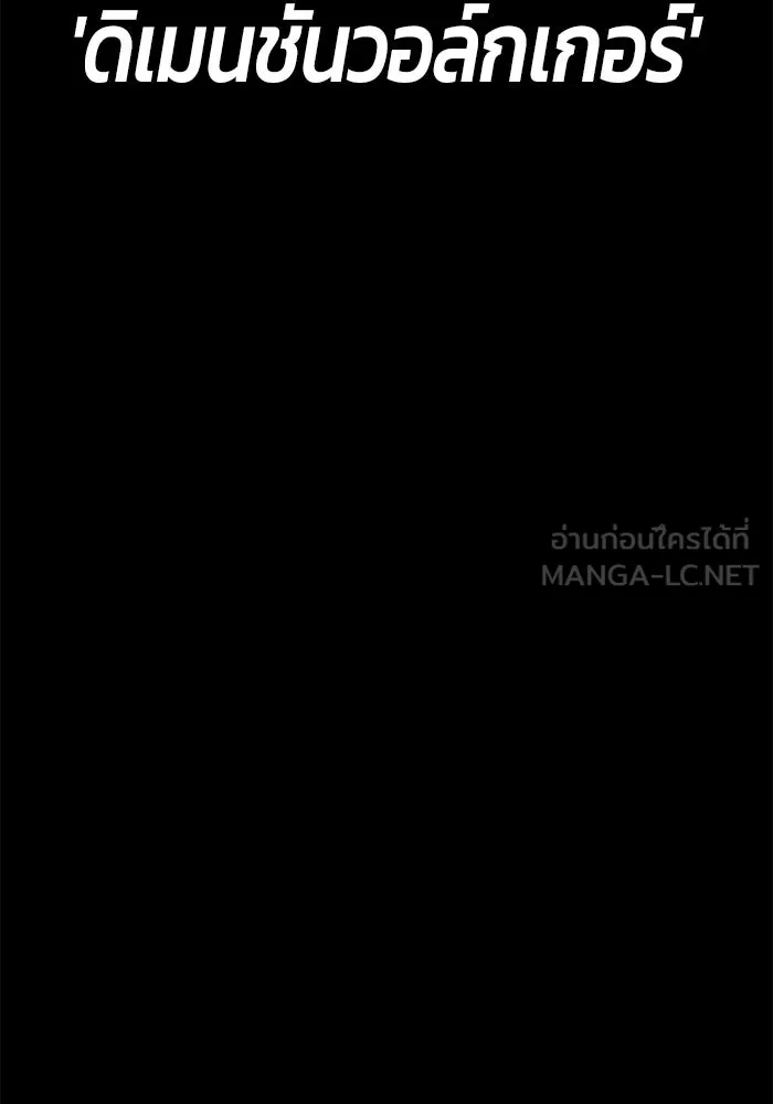 +99 Wooden Stick +99 ตอนที่ 147 417