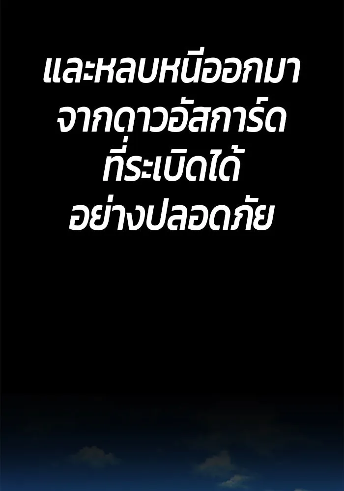 +99 Wooden Stick +99 ตอนที่ 147 418