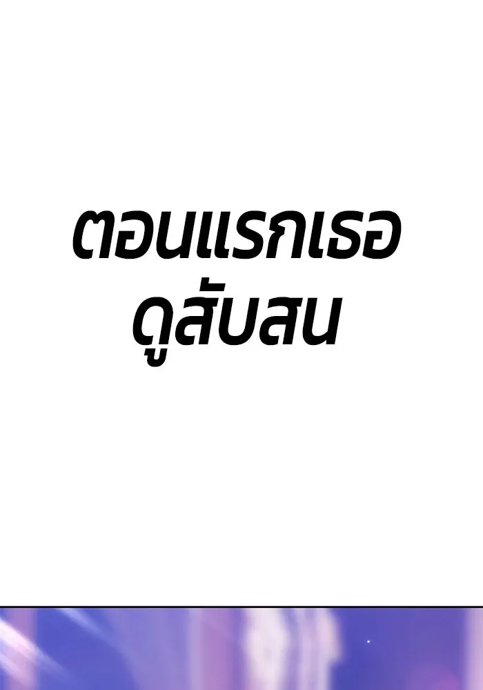 +99 Wooden Stick +99 ตอนที่ 147 436