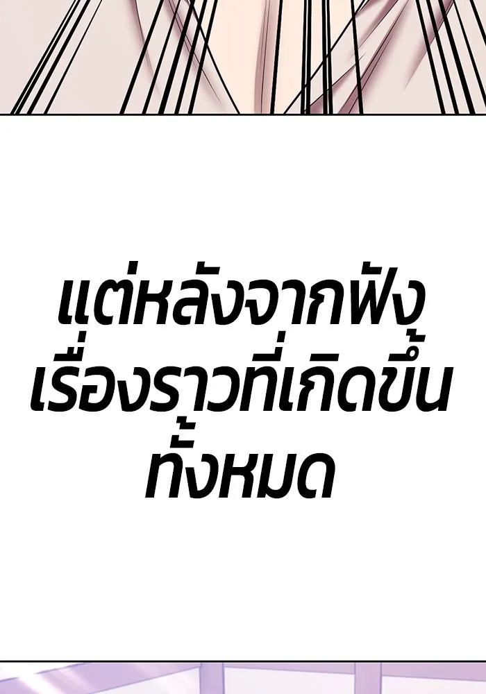 +99 Wooden Stick +99 ตอนที่ 147 443