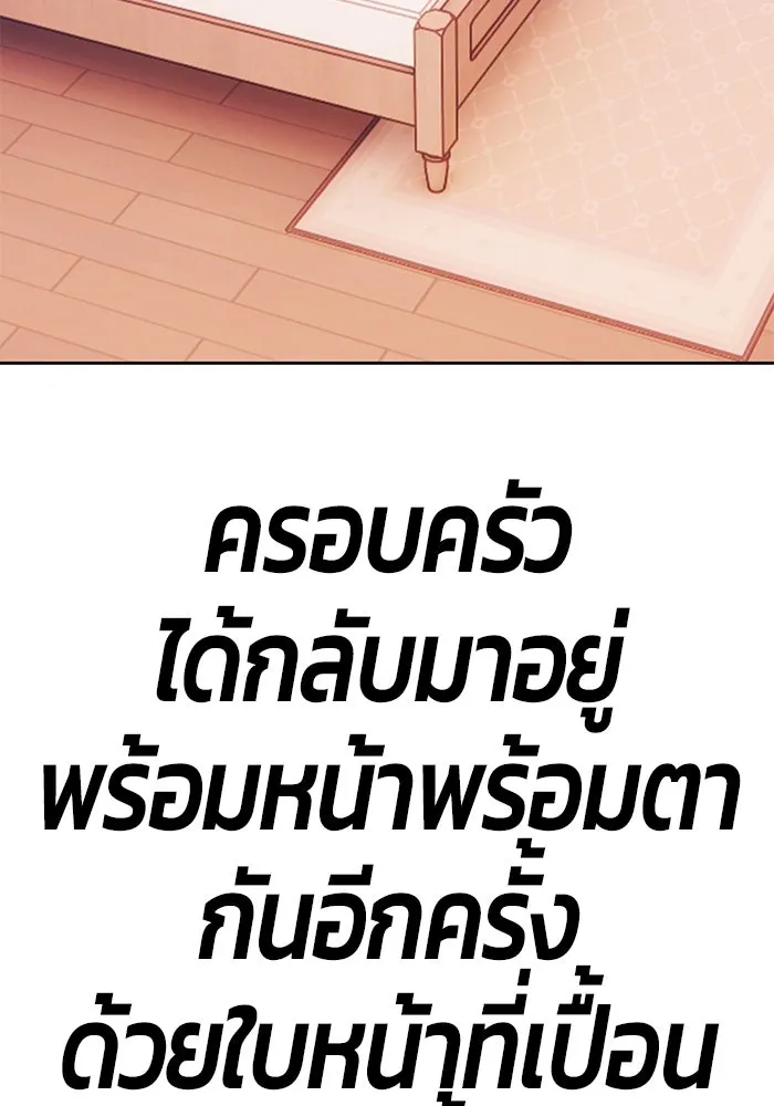 +99 Wooden Stick +99 ตอนที่ 147 445