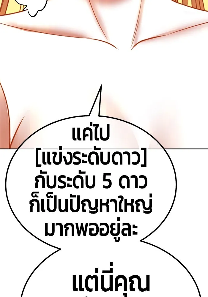 +99 Wooden Stick +99 ตอนที่ 147 464