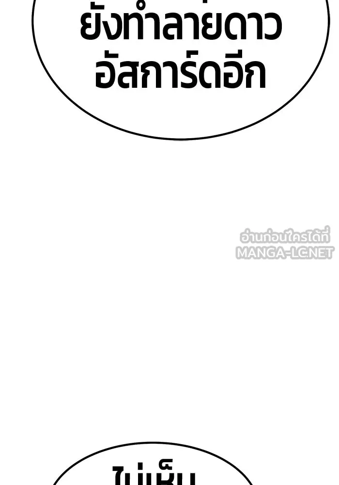 +99 Wooden Stick +99 ตอนที่ 147 465