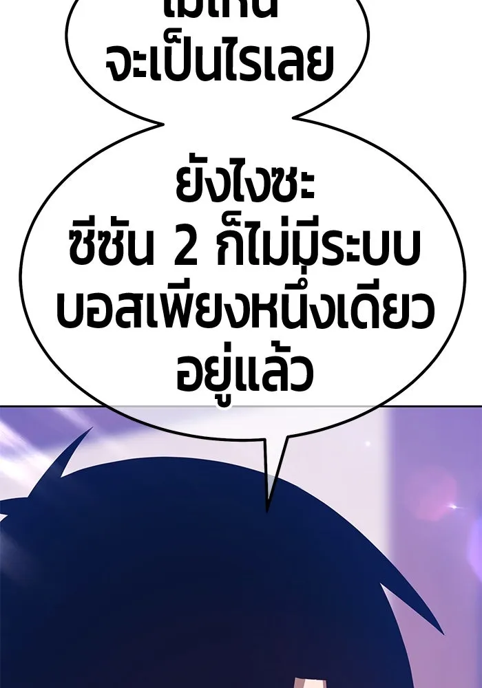 +99 Wooden Stick +99 ตอนที่ 147 466