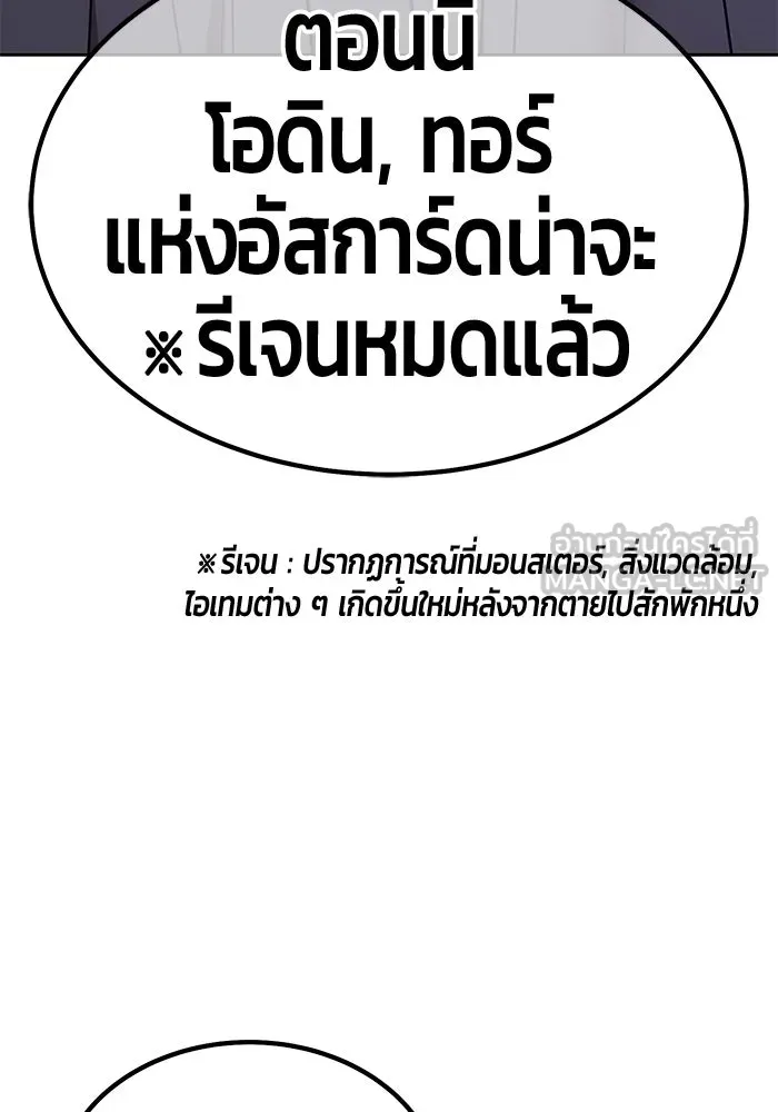 +99 Wooden Stick +99 ตอนที่ 147 468