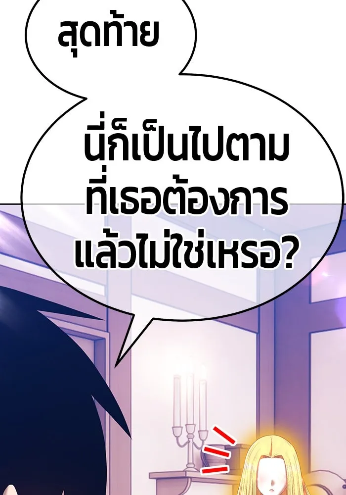 +99 Wooden Stick +99 ตอนที่ 147 469