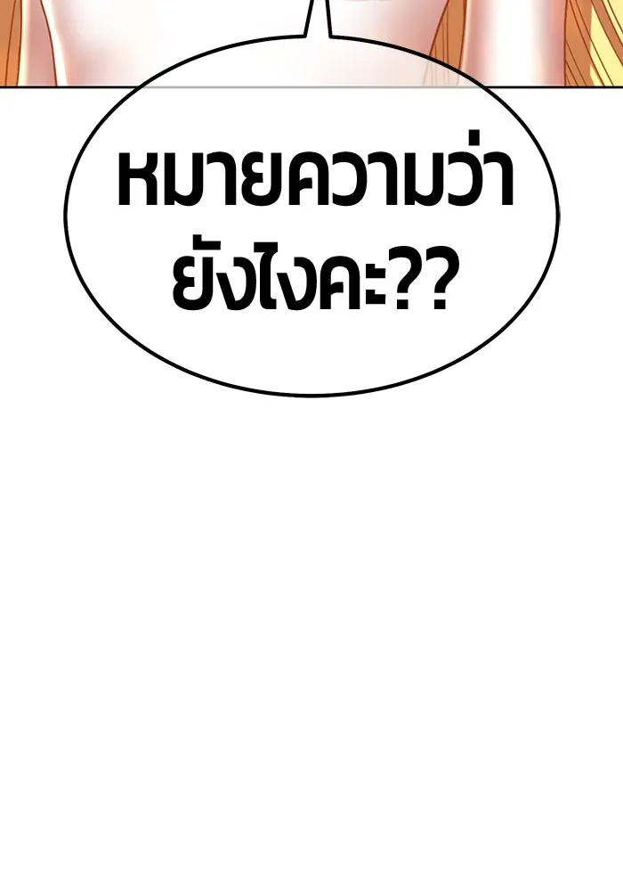 +99 Wooden Stick +99 ตอนที่ 147 473